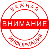 Правовая информация