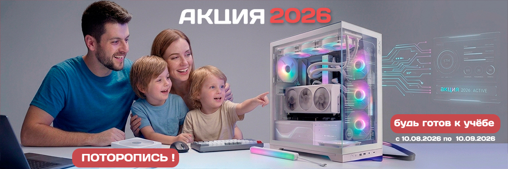 Акция2026