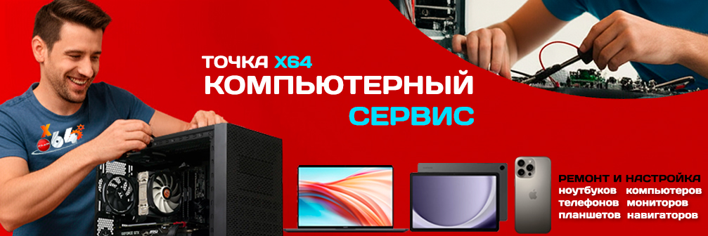 Сервис