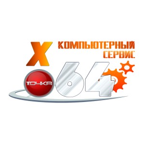 Компьютерный сервис Точка X64