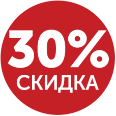 Скидка 30% на комплексную профилактику ноутбука или компьютера  
