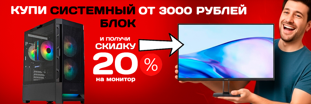 Акцияноябрь