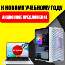 Приятные бонусы к новому учебному году