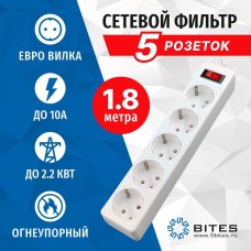 Сетевой фильтр 5bites SP5W-518