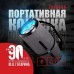 Беспроводная колонка Урал Гагарин ГР-007 (серый)