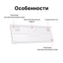 Клавиатура Royal Kludge RK-R87 RGB (белый, RK Brown)