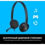 Наушники Logitech USB Headset H340