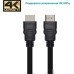 Кабель KS-IS KS-485-15 HDMI - HDMI (15 м)