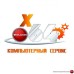 Сервисный абонемент «ТОЧКА X64»