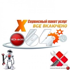 Сервисный пакет услуг «Все включено»