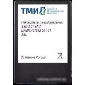 SSD ТМИ ЦРМП.467512.001-02 1TB
