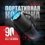 Беспроводная колонка Урал Гагарин ГР-007 (черный)