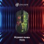 Игровая мышь Oklick 702G (черный)