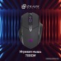 Игровая мышь Oklick 780GW (черный)