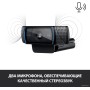 Веб-камера Logitech C920s PRO