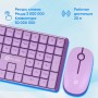 Офисный набор Oklick S315W (сиреневый)