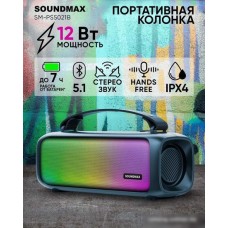 Беспроводная колонка Soundmax SM-PS5021B (темно-синий)
