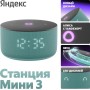 Умная колонка Яндекс Станция Мини 3 с часами (бирюзовый) Умная колонка Яндекс Станция Мини 3 с часами (бирюзовый)