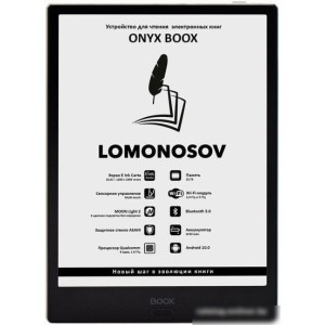 Электронная книга Onyx BOOX Lomonosov