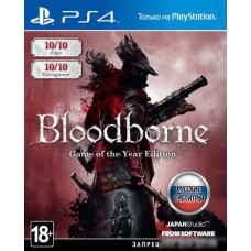 Игра Bloodborne: Порождение крови. Game of the Year Edition для PlayStation 4