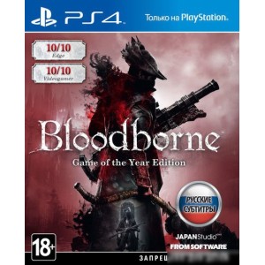 Игра Bloodborne: Порождение крови. Game of the Year Edition для PlayStation 4 Игра Bloodborne: Порождение крови. Game of the Year Edition для PlayStation 4