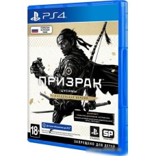Призрак Цусимы. Режиссерская версия для PlayStation 4