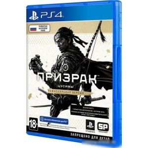 Призрак Цусимы. Режиссерская версия для PlayStation 4 Призрак Цусимы. Режиссерская версия для PlayStation 4