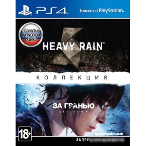 Игра Heavy Rain и «За гранью: Две души». Коллекция для PlayStation 4 Игра Heavy Rain и «За гранью: Две души». Коллекция для PlayStation 4