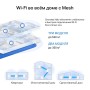 Wi-Fi система Mercusys Halo H60X (3 шт)