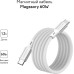 Кабель Magssory CBL001 (1.2м, серебристый)