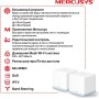 Wi-Fi система Mercusys Halo H30 (3 шт)