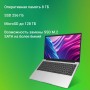 Ноутбук Digma EVE C5403 DN15CN-4BXW02