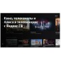 Телевизор BBK 40LEX-7257/FTS2C