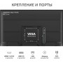 Телевизор Harper 43U770TS