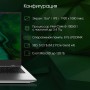 Ноутбук Digma Pro Fortis DN15P3-8DXW03