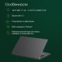 Ноутбук Digma Pro Fortis M DN17P5-ADXW01