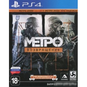 Игра Metro Redux для PlayStation 4 Игра Metro Redux для PlayStation 4