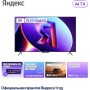MiniLED телевизор Яндекс ТВ Станция Про MiniLED с Алисой 65