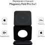 Беспроводное зарядное Magssory Fold Pro 3 в 1 WCH063 (черный)