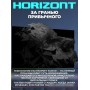 Телевизор Horizont 43FHDS25BG