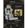 Игровое (геймерское) кресло Knight Royal Fabric (светло-серый)