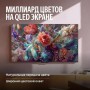 Телевизор Яндекс ТВ Станция MiniLED с Алисой 65