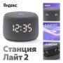 Умная колонка Яндекс Станция Лайт 2 (серый)