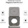 Беспроводное зарядное Magssory Fold Pro 3 в 1 WCH063 (титановый)