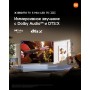 MiniLED телевизор Xiaomi TV S Mini LED 75" 2026 (международная версия)